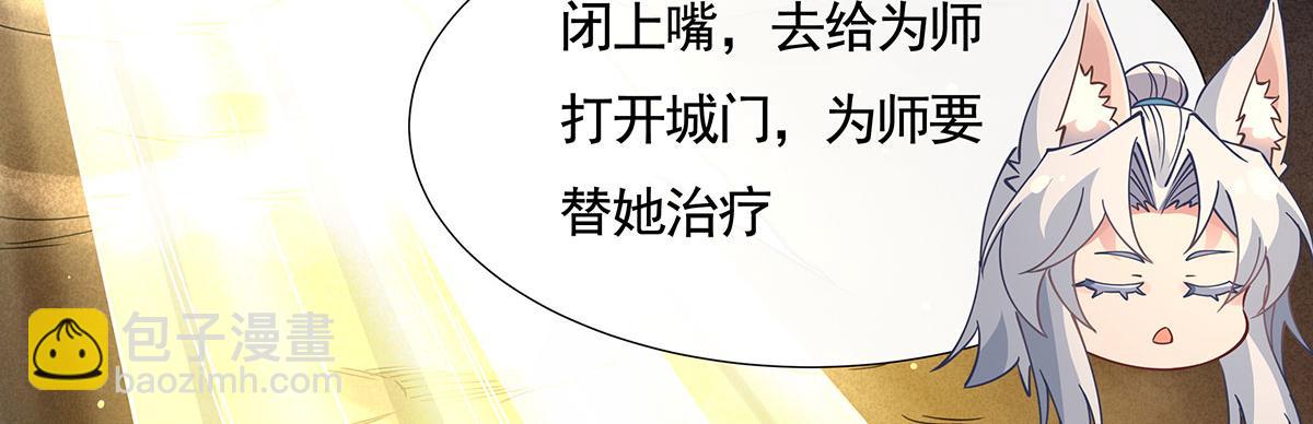 第175话 狐假师威177