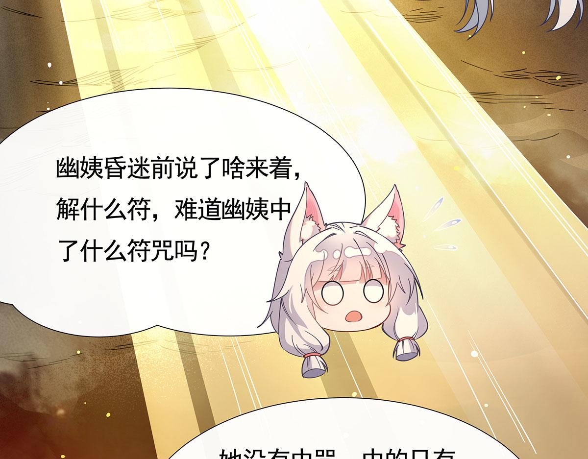 第175话 狐假师威178