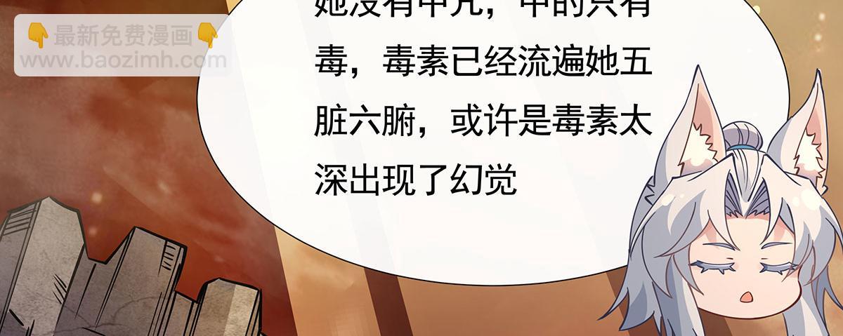 第175话 狐假师威179