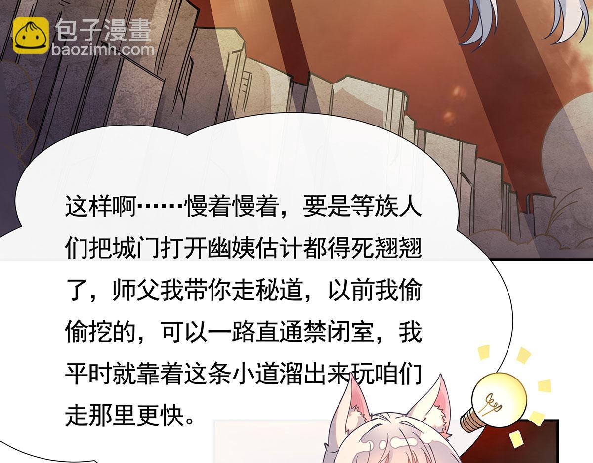 第175话 狐假师威180