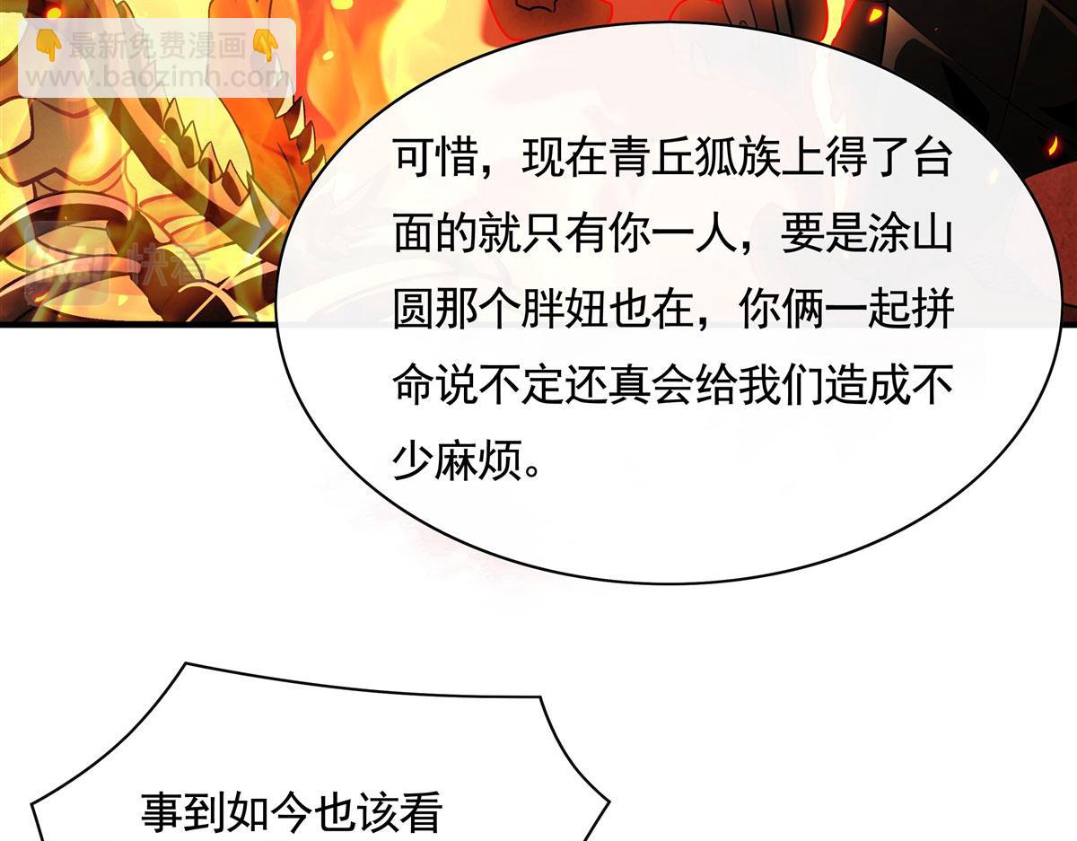 第175话 狐假师威26