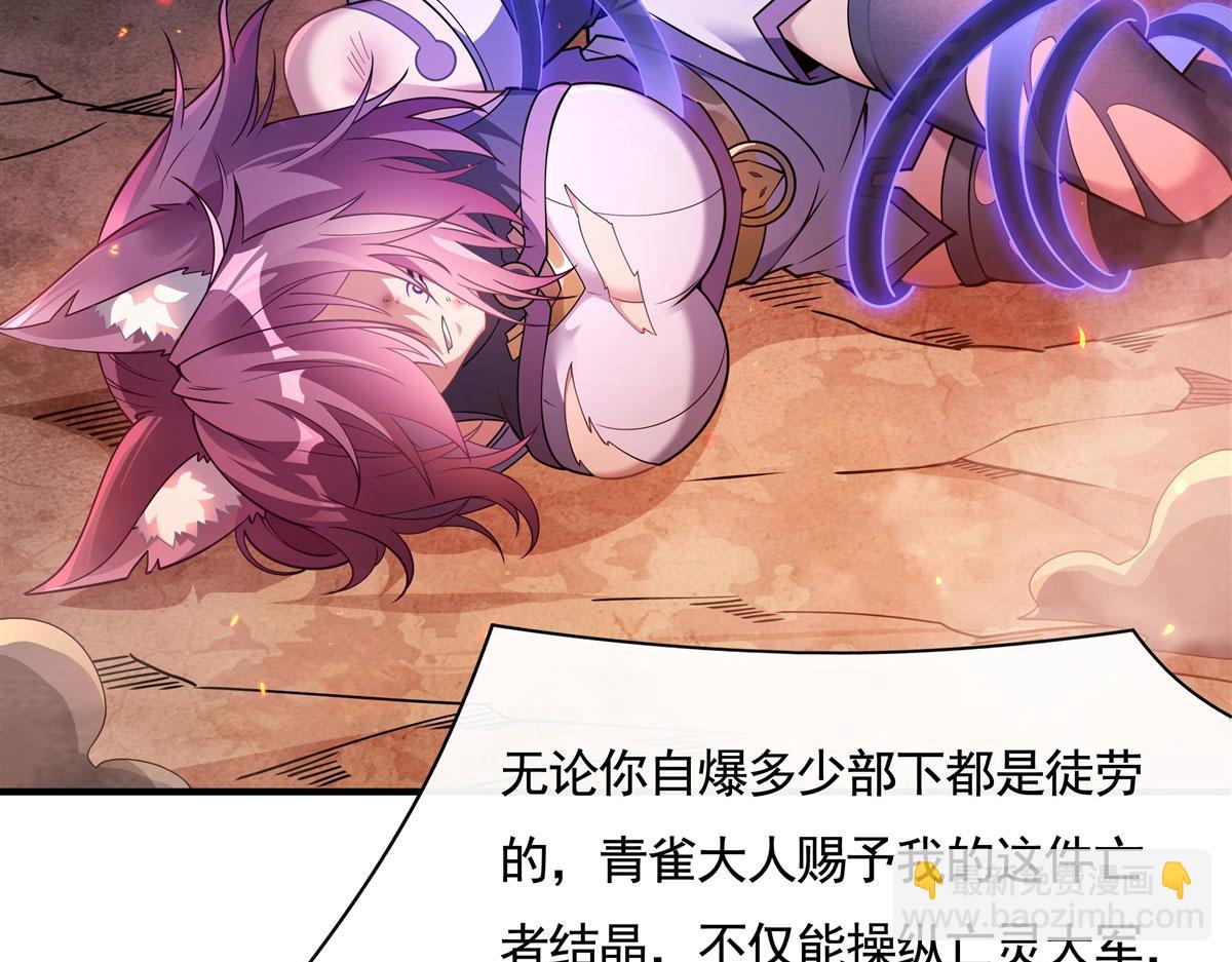 第175话 狐假师威28