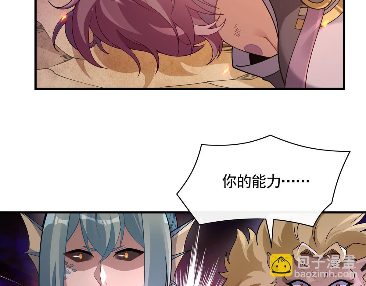 第175话 狐假师威36