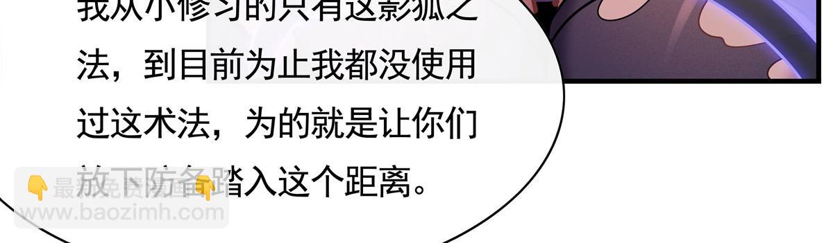 第175话 狐假师威45