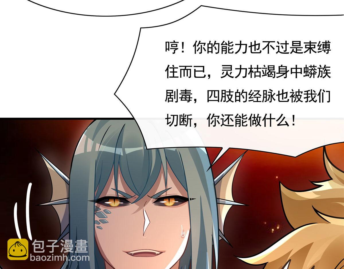 第175话 狐假师威46