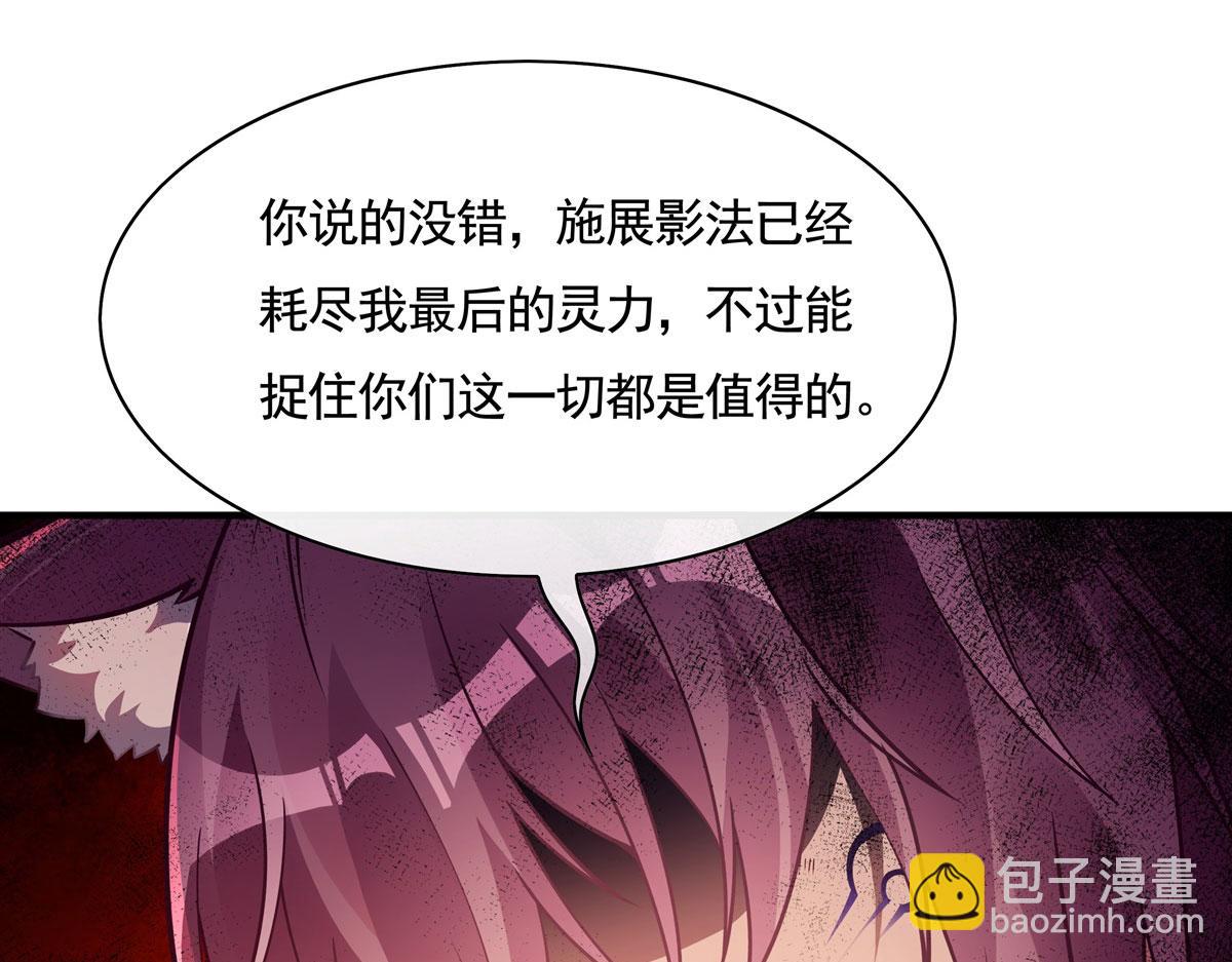 第175话 狐假师威54