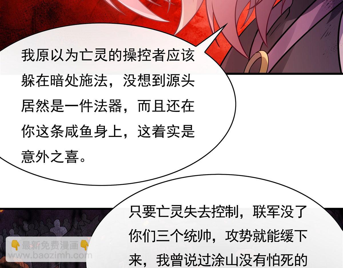 第175话 狐假师威56