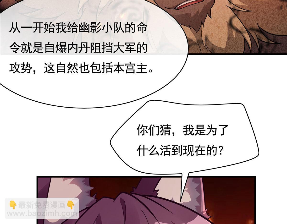 第175话 狐假师威60