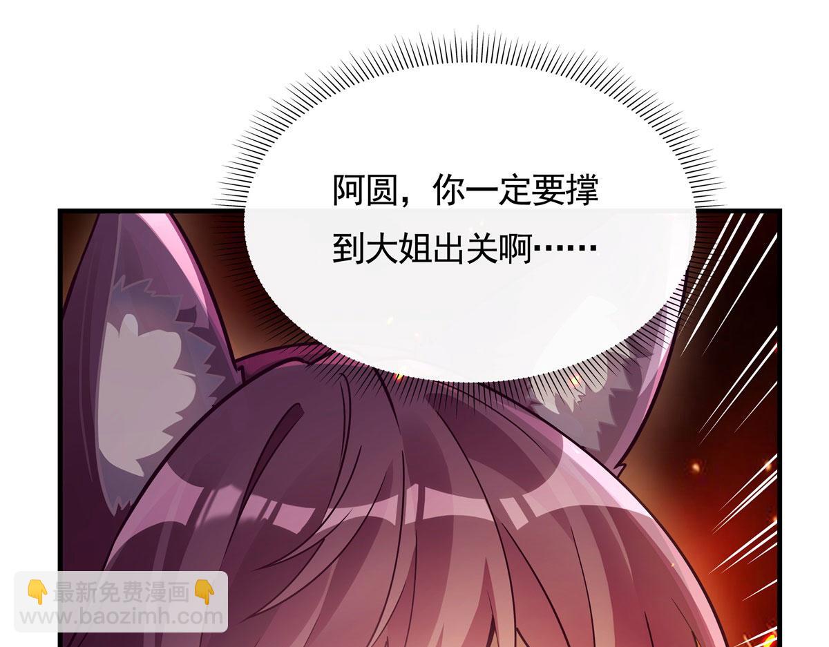 第175话 狐假师威68