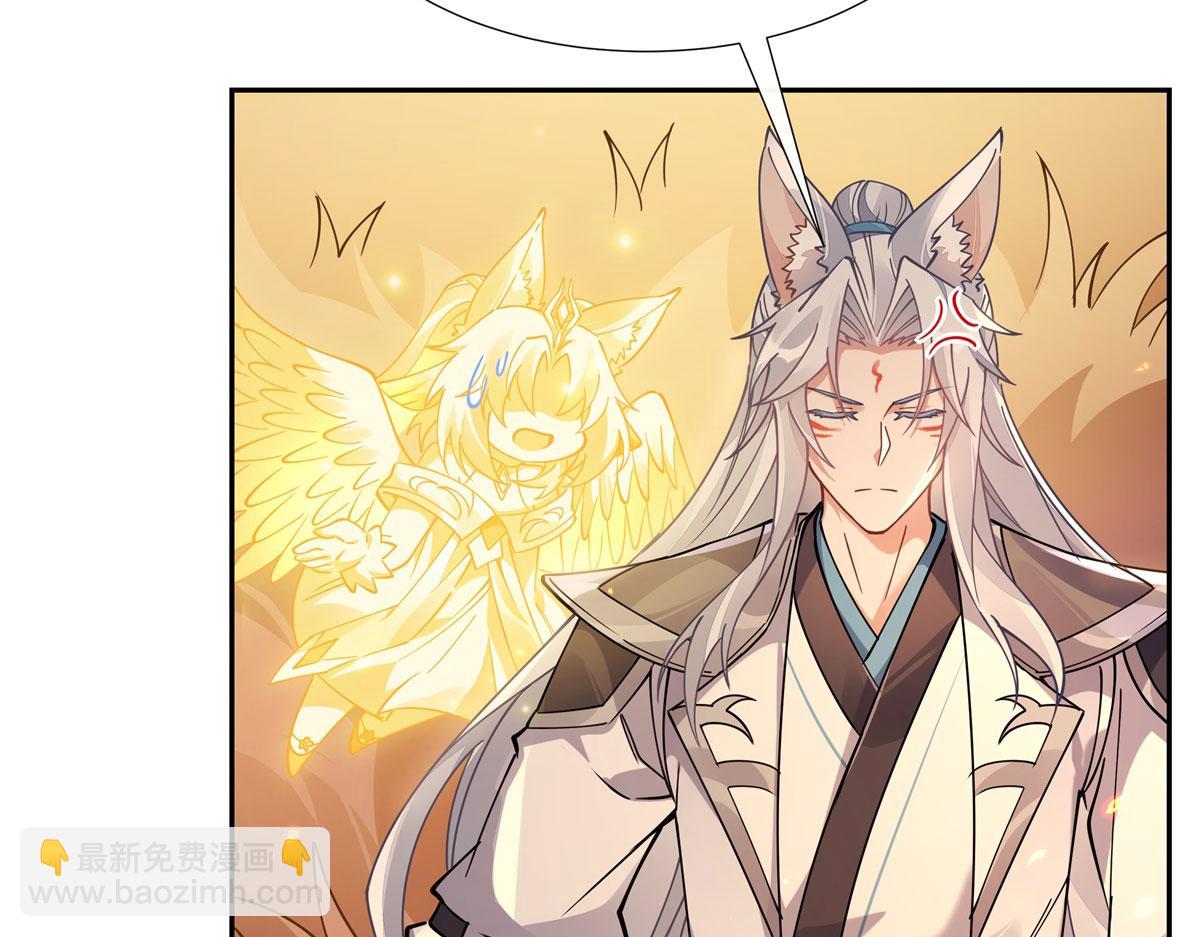 第175话 狐假师威88