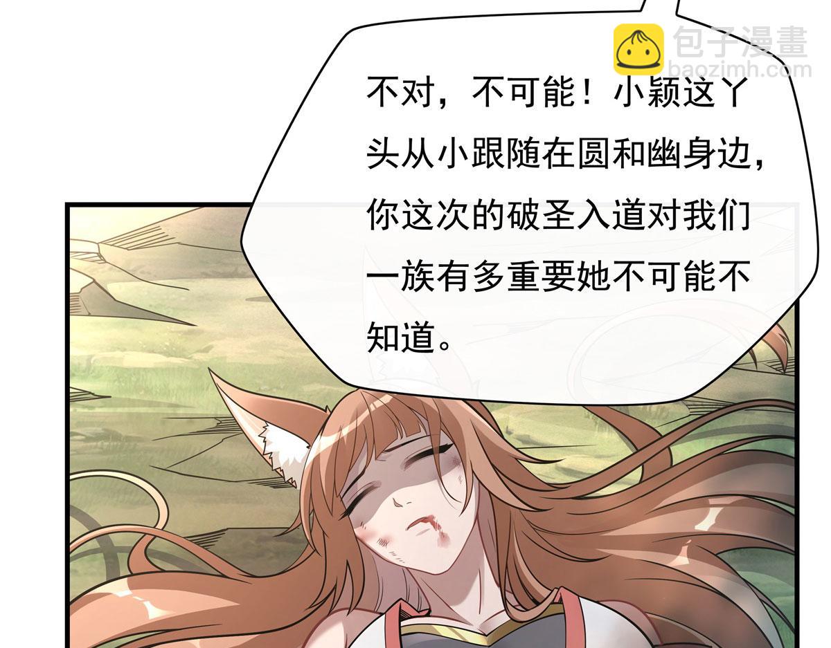 第177话 故人重逢42