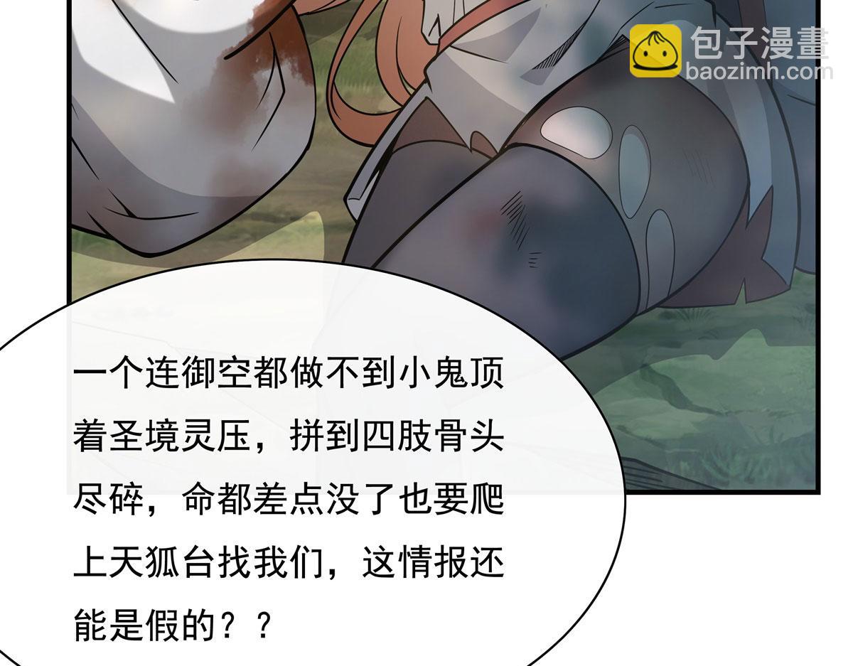 第177话 故人重逢44