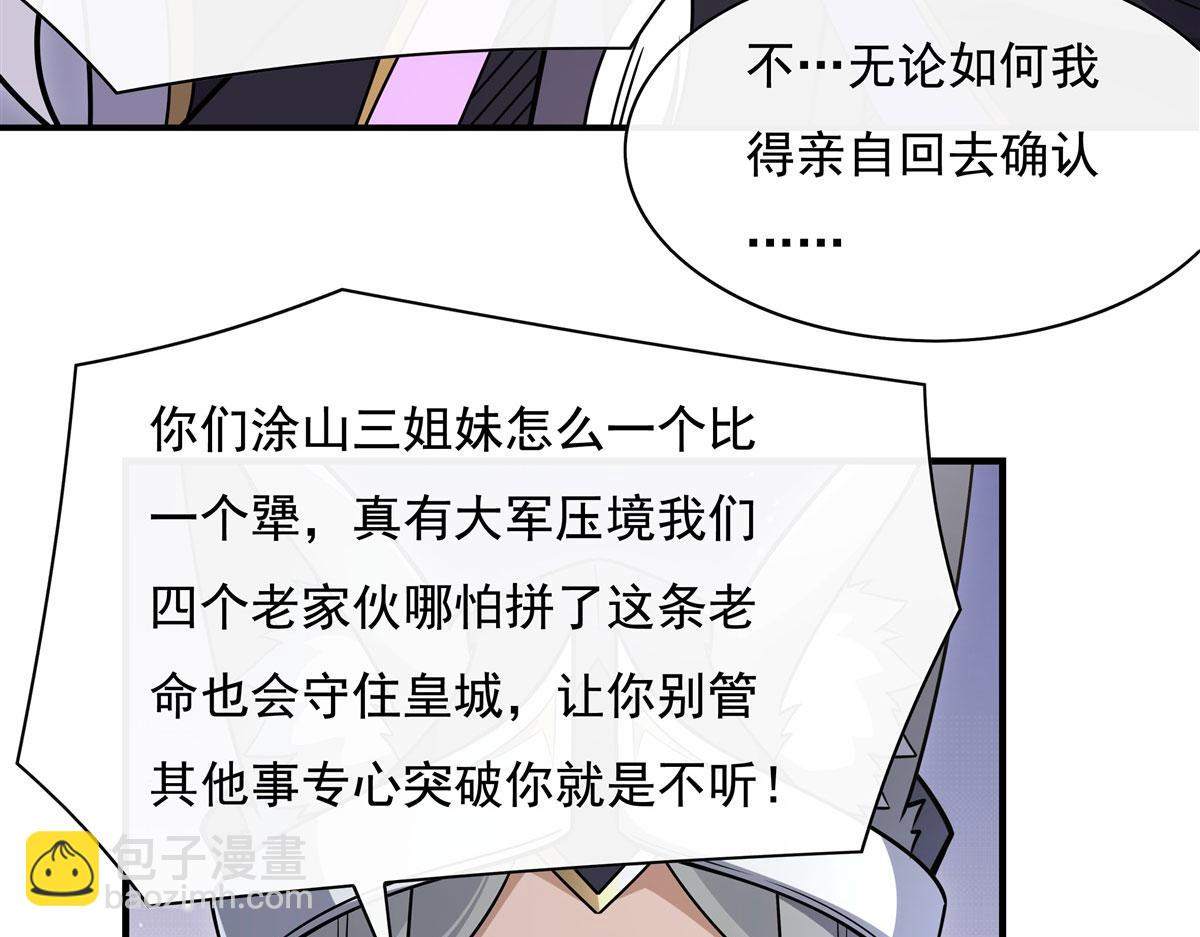 第177话 故人重逢56