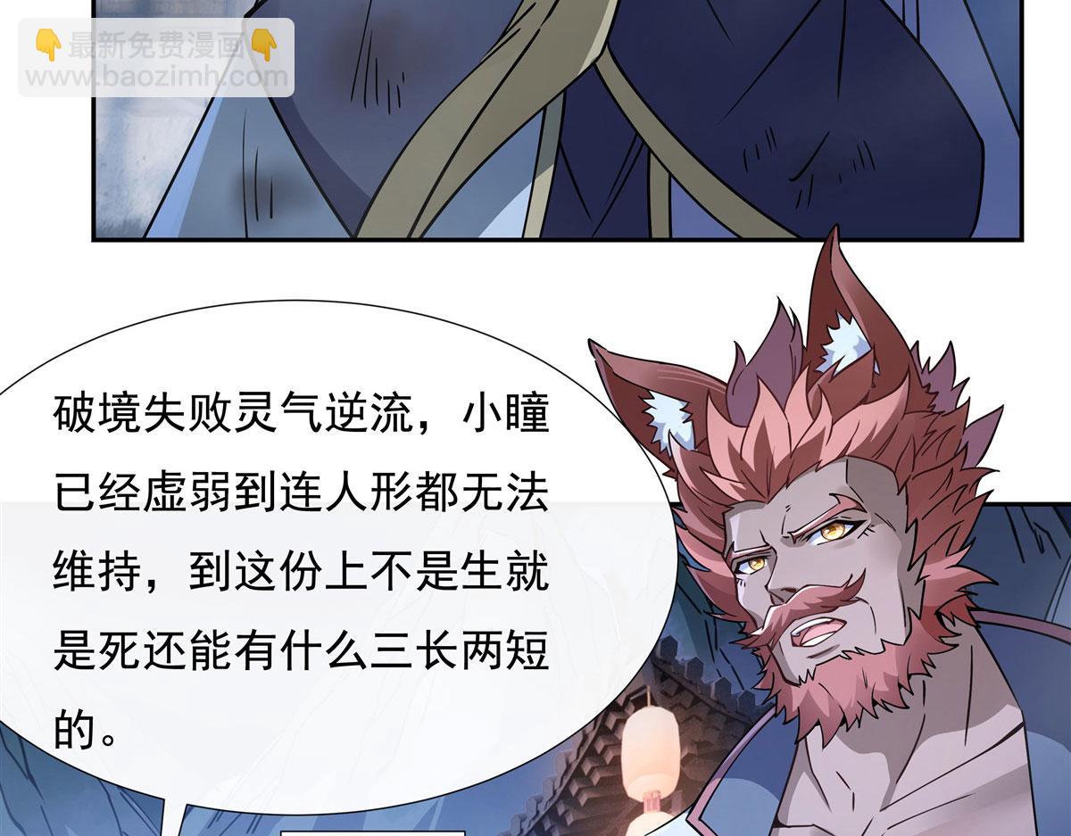 第178话 寿元转移10