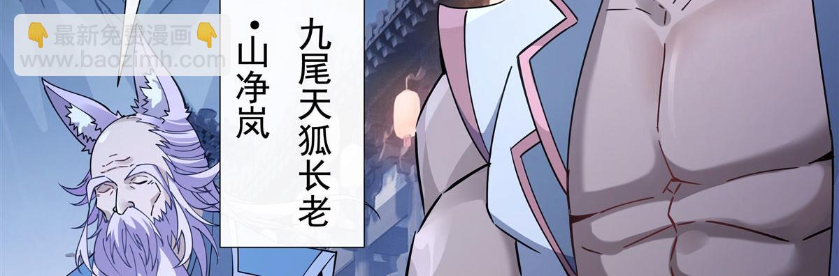 第178话 寿元转移11