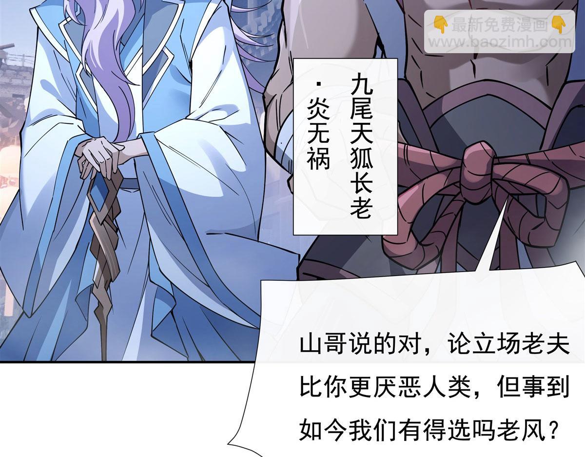 第178话 寿元转移12