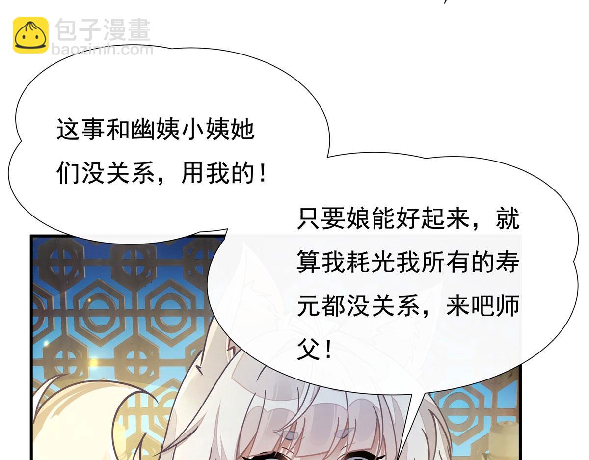 第178话 寿元转移120