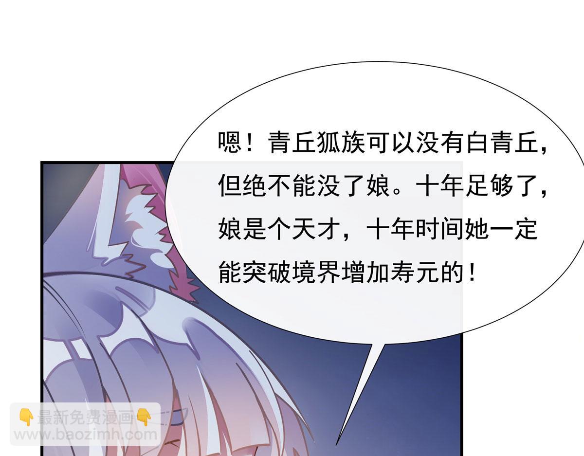 第178话 寿元转移127