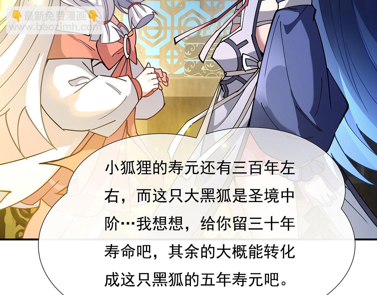 第178话 寿元转移143