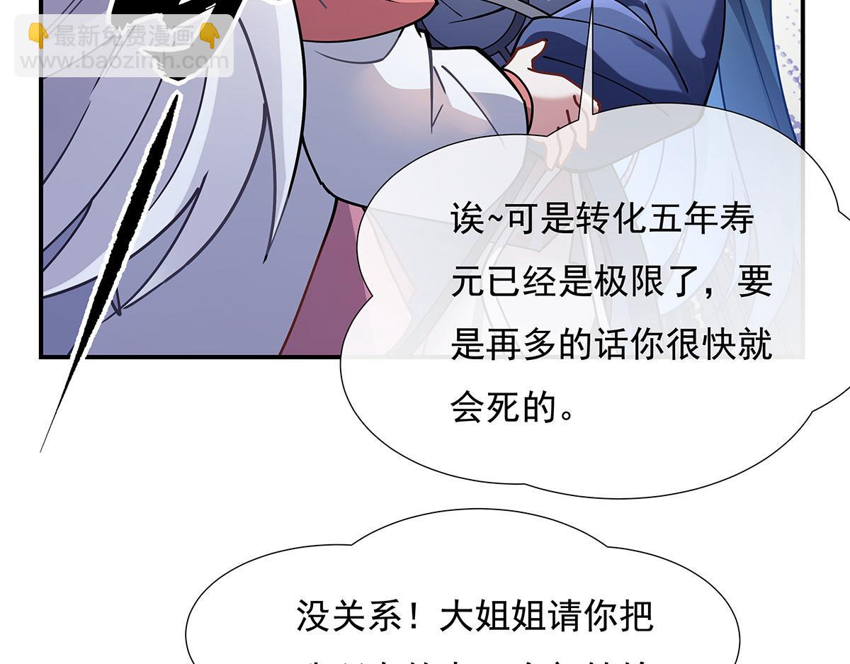 第178话 寿元转移147