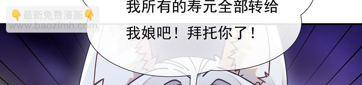 第178话 寿元转移148