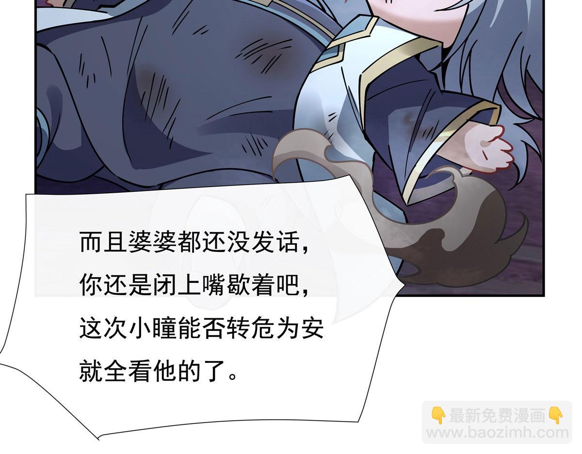 第178话 寿元转移16