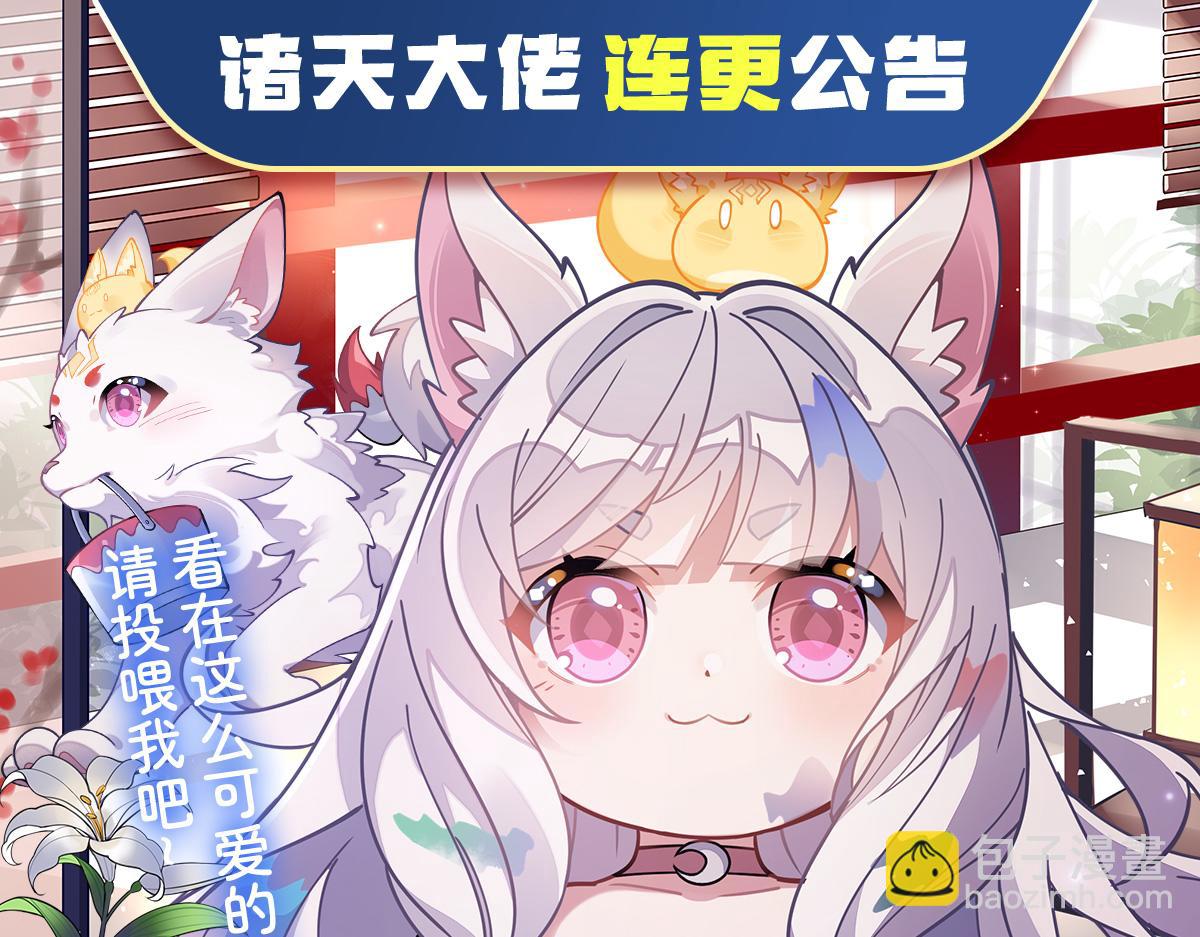 第178话 寿元转移163