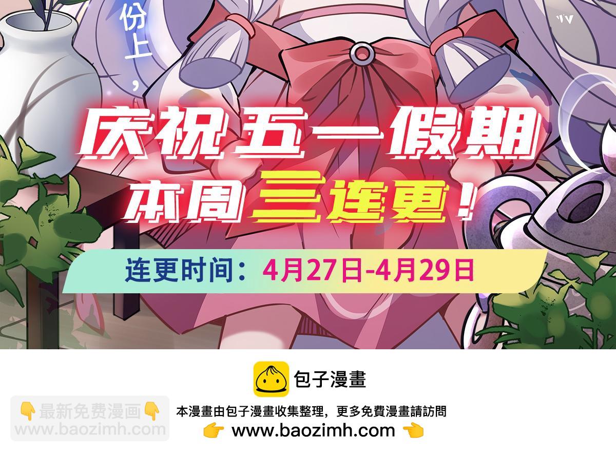 第178话 寿元转移164