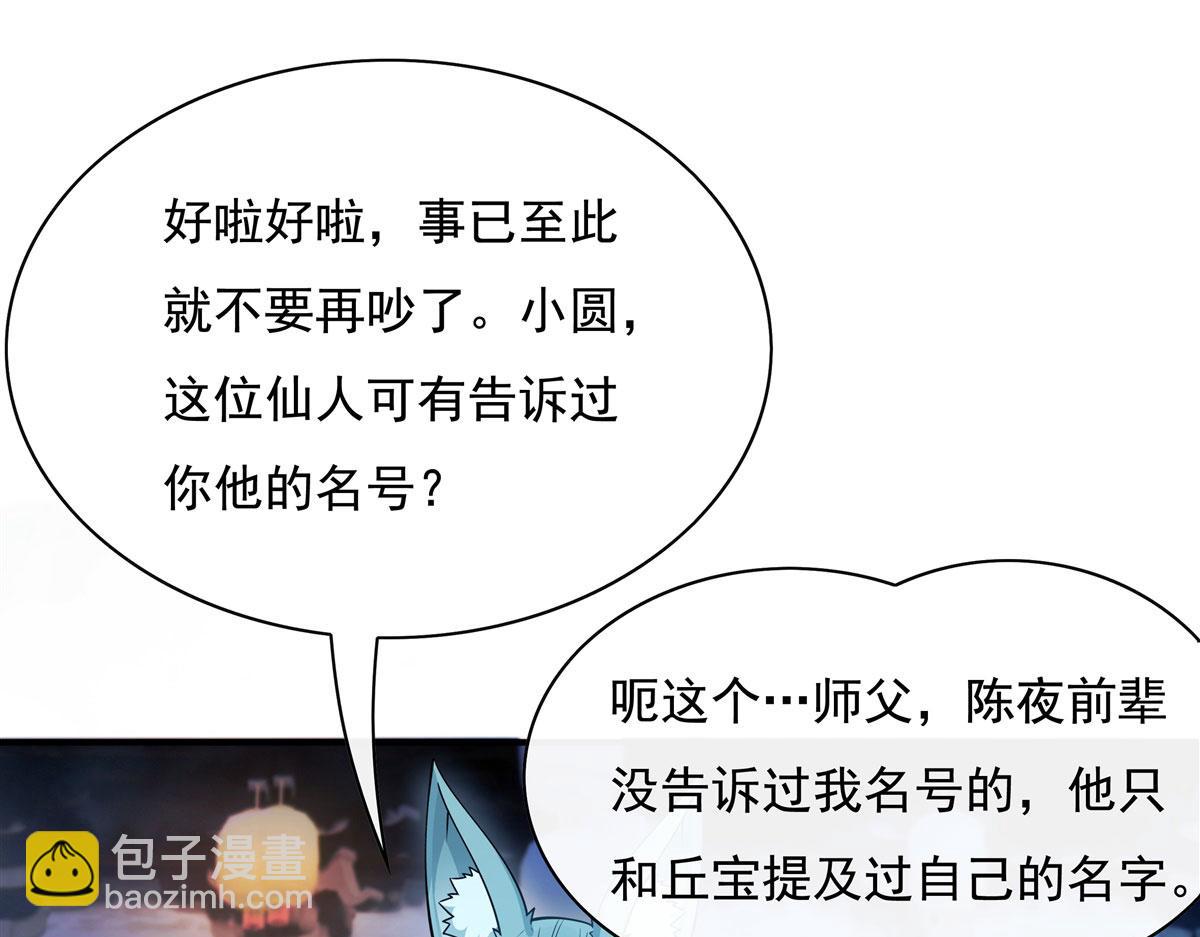 第178话 寿元转移18