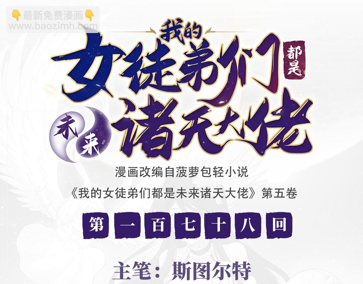 第178话 寿元转移2