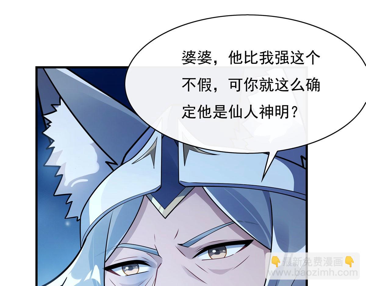 第178话 寿元转移22