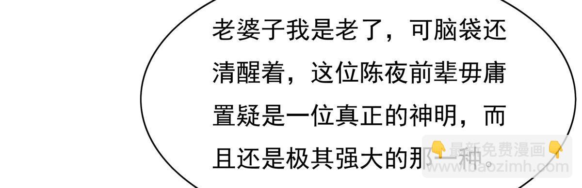 第178话 寿元转移25