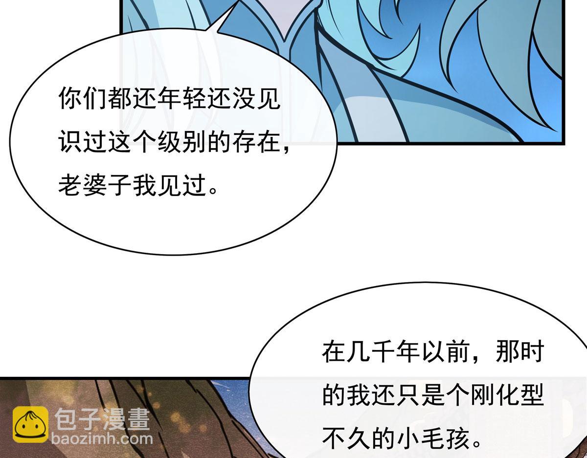 第178话 寿元转移28