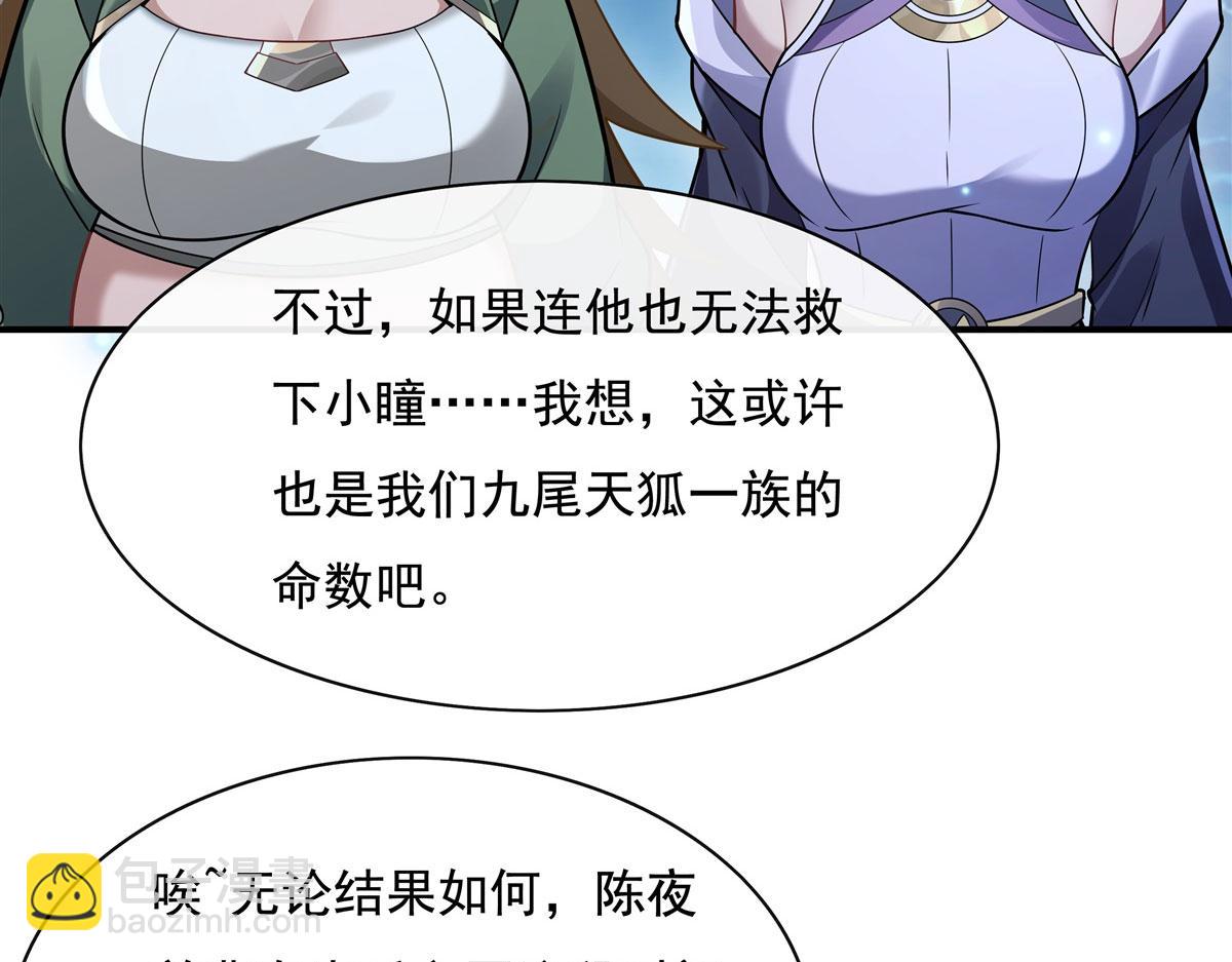 第178话 寿元转移42
