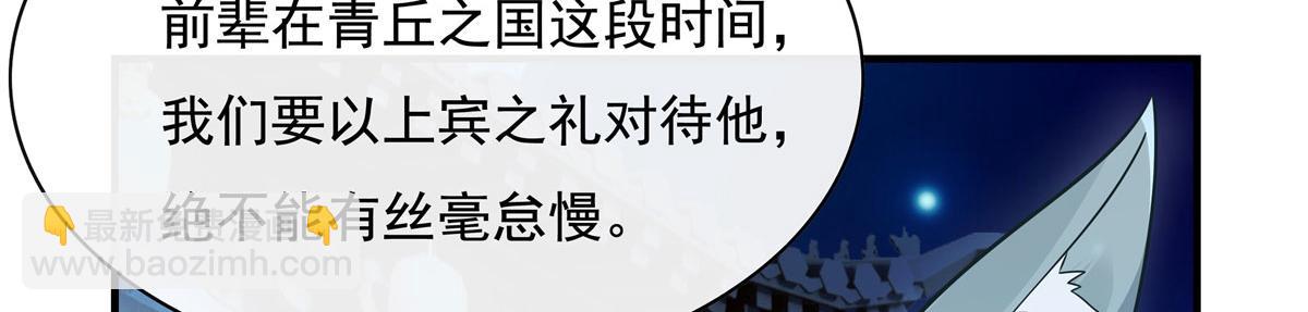 第178话 寿元转移43