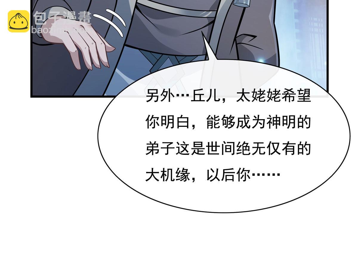 第178话 寿元转移46
