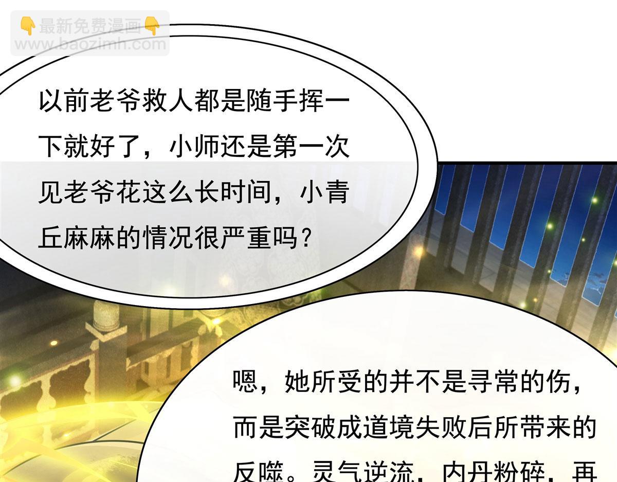 第178话 寿元转移56