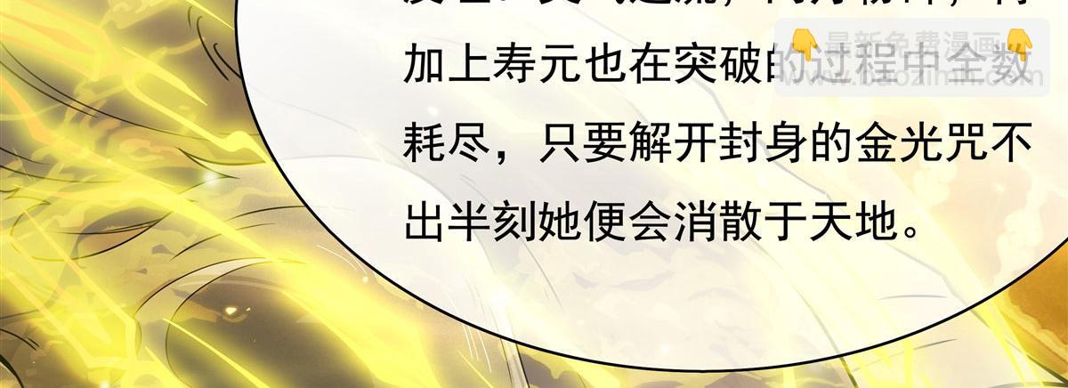 第178话 寿元转移57