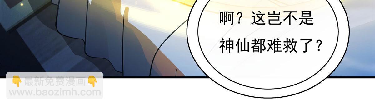 第178话 寿元转移59
