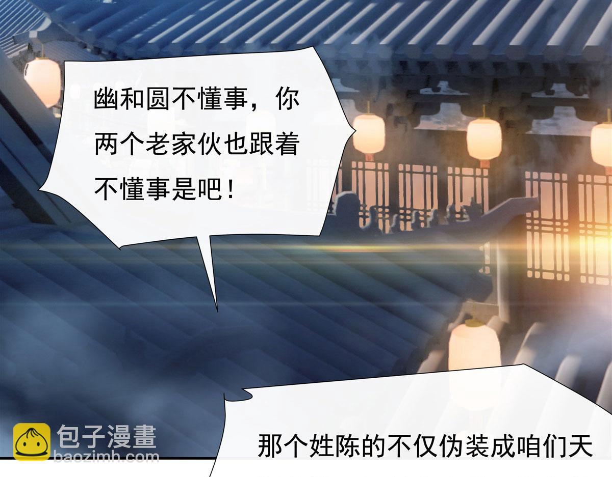 第178话 寿元转移6