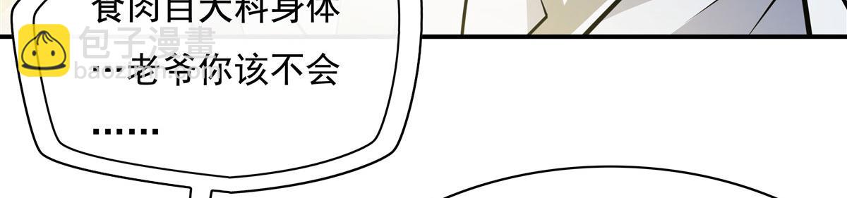 第178话 寿元转移63