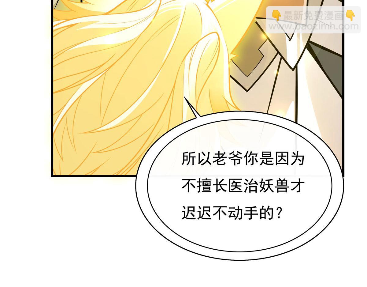 第178话 寿元转移66