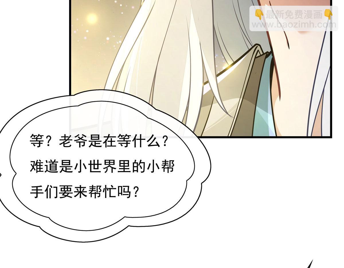第178话 寿元转移70