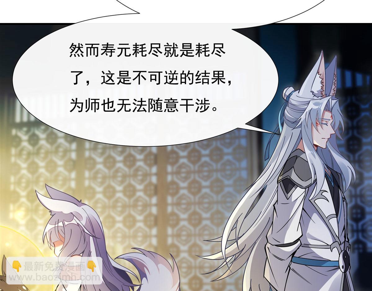 第178话 寿元转移98
