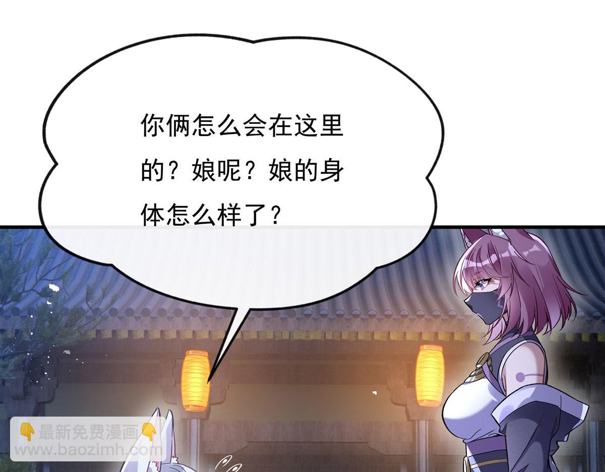 第179话 这是我娘108