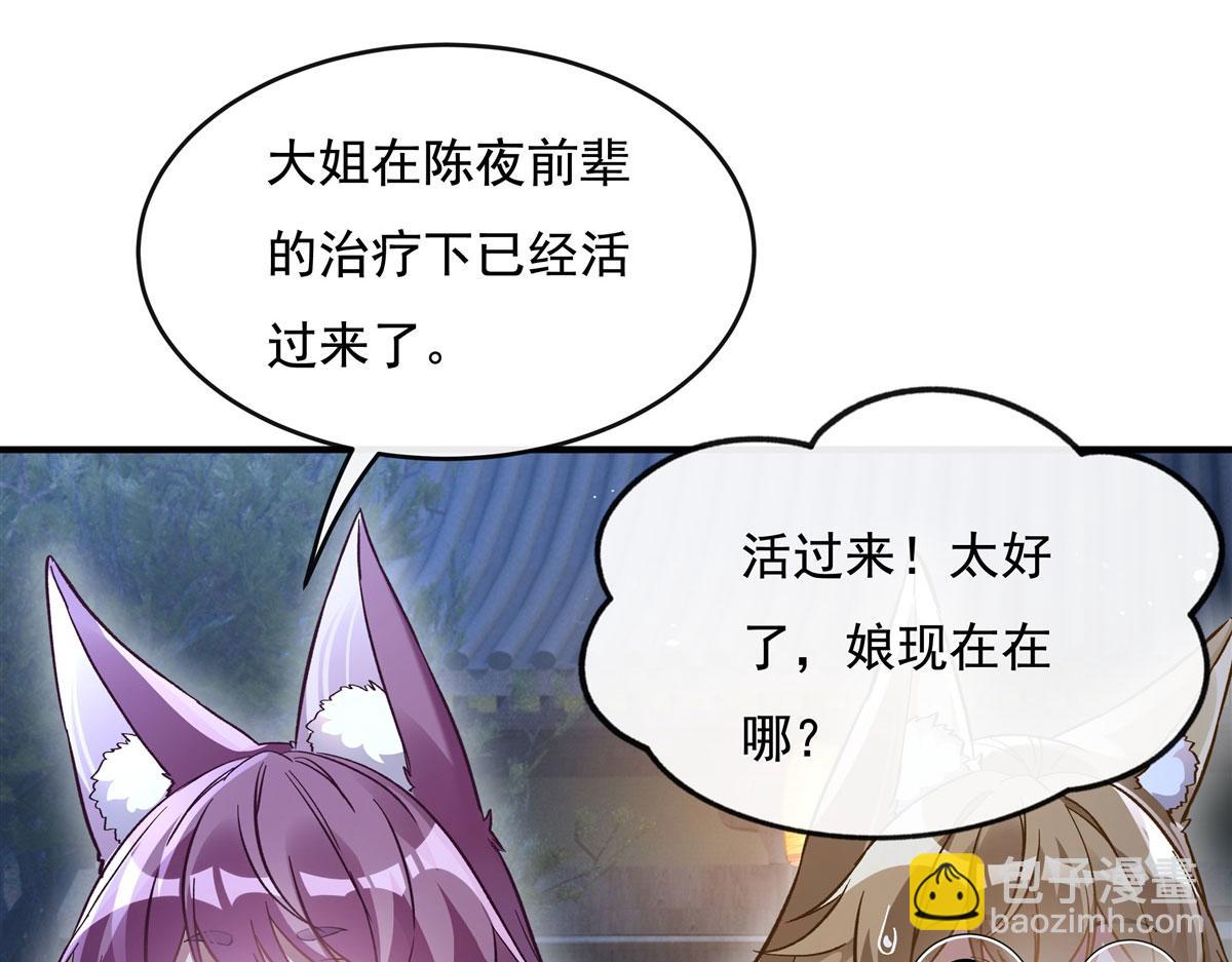第179话 这是我娘110