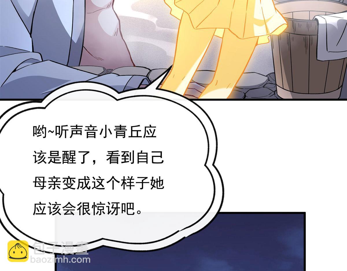 第179话 这是我娘123