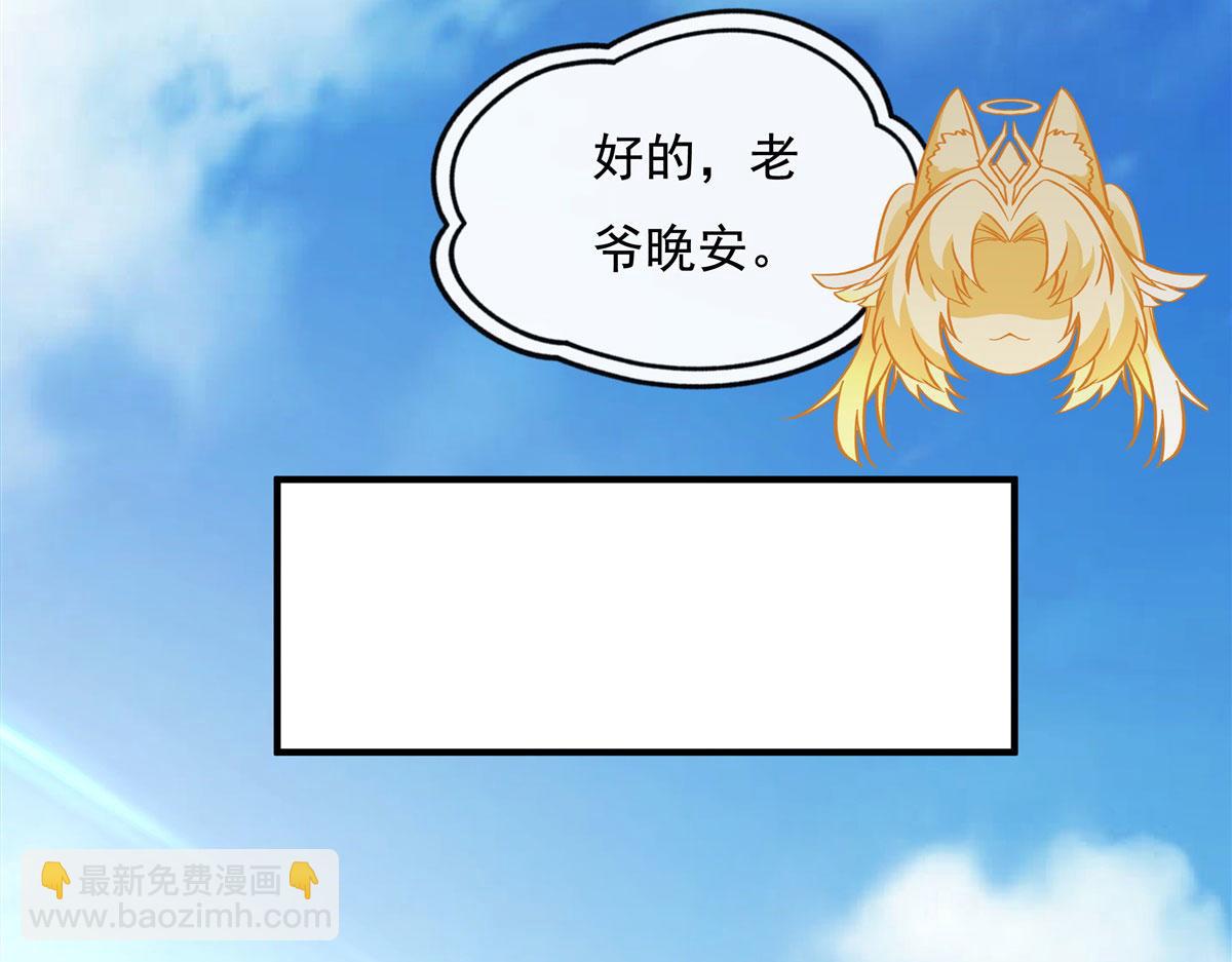 第183话 要揉揉肚子吗108