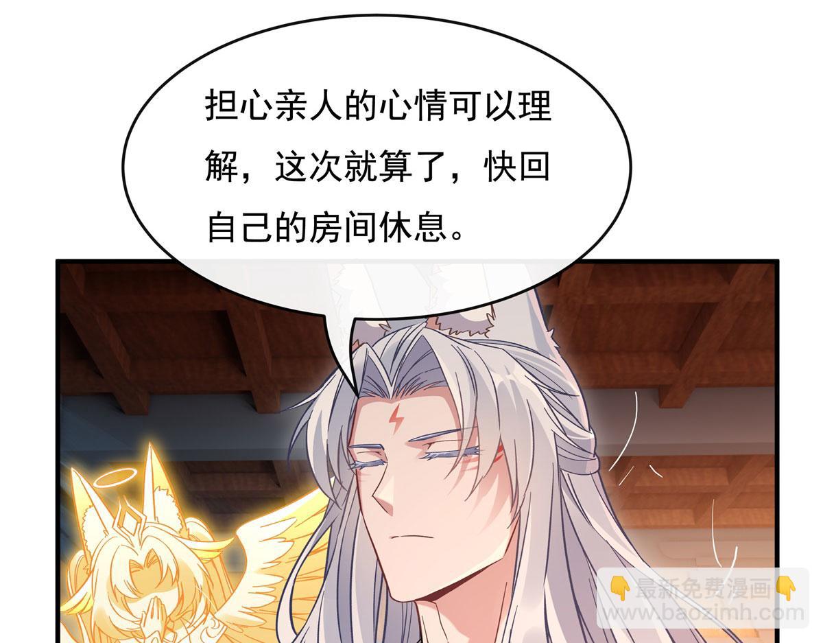第183话 要揉揉肚子吗11