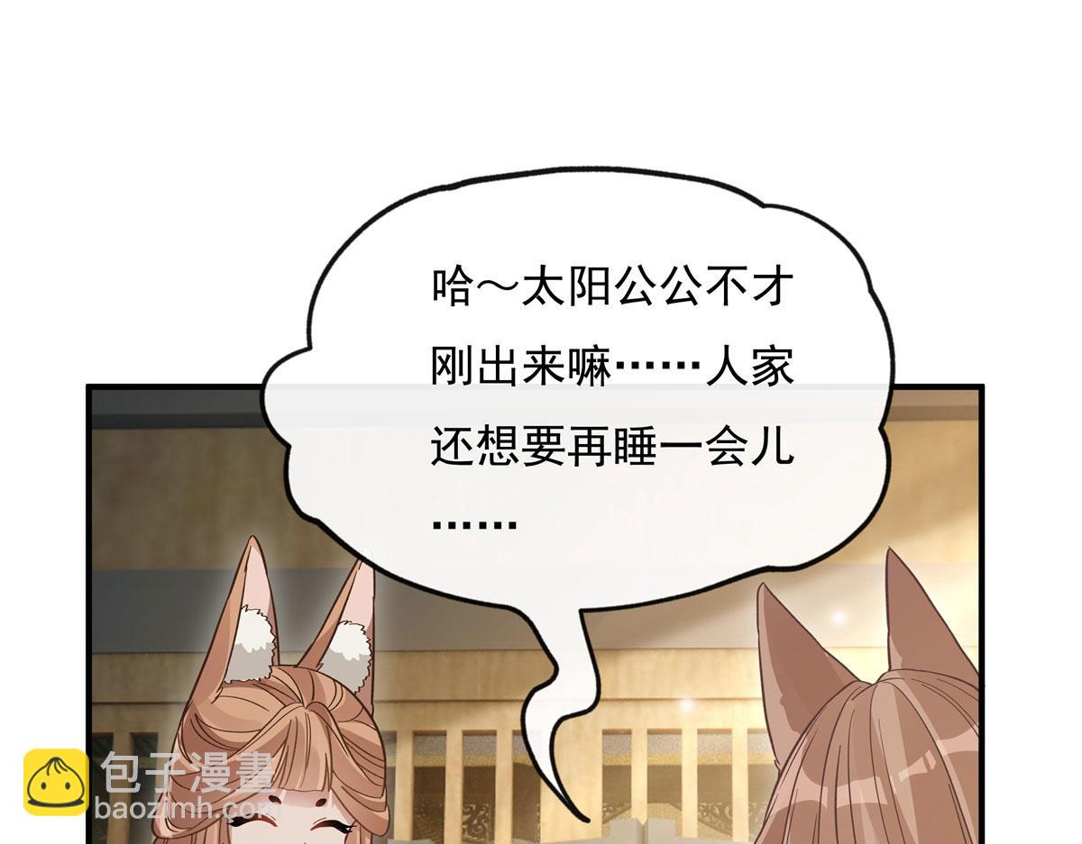 第183话 要揉揉肚子吗112